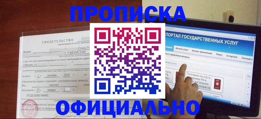 найти адрес прописки в Лобне
