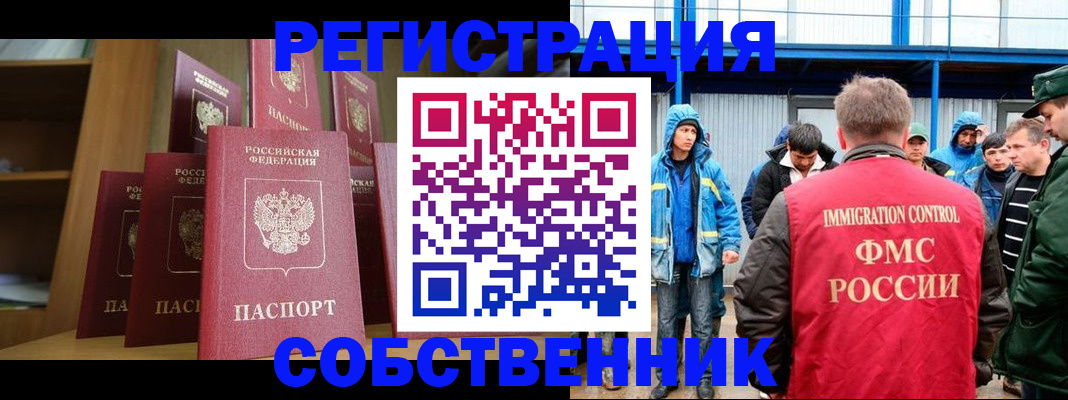 прописка для кредита в Лобне